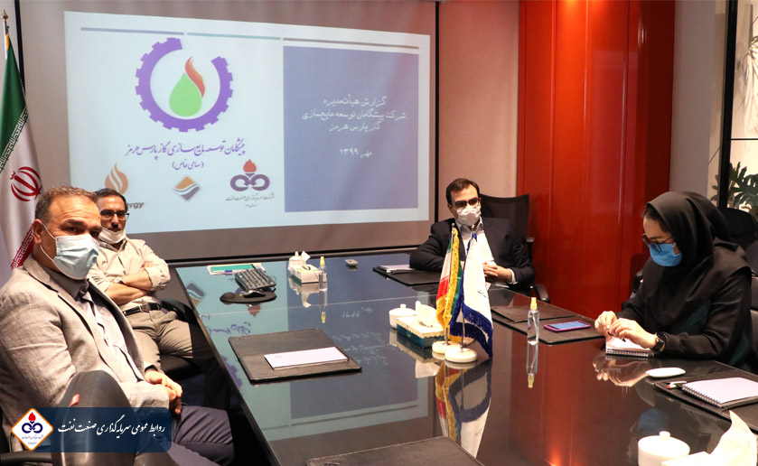 جلسه آشنایی و معارفه مدیران شرکت پیشگامان توسعه مایع‌سازی گاز پارس هرمز-مهر99-16-02