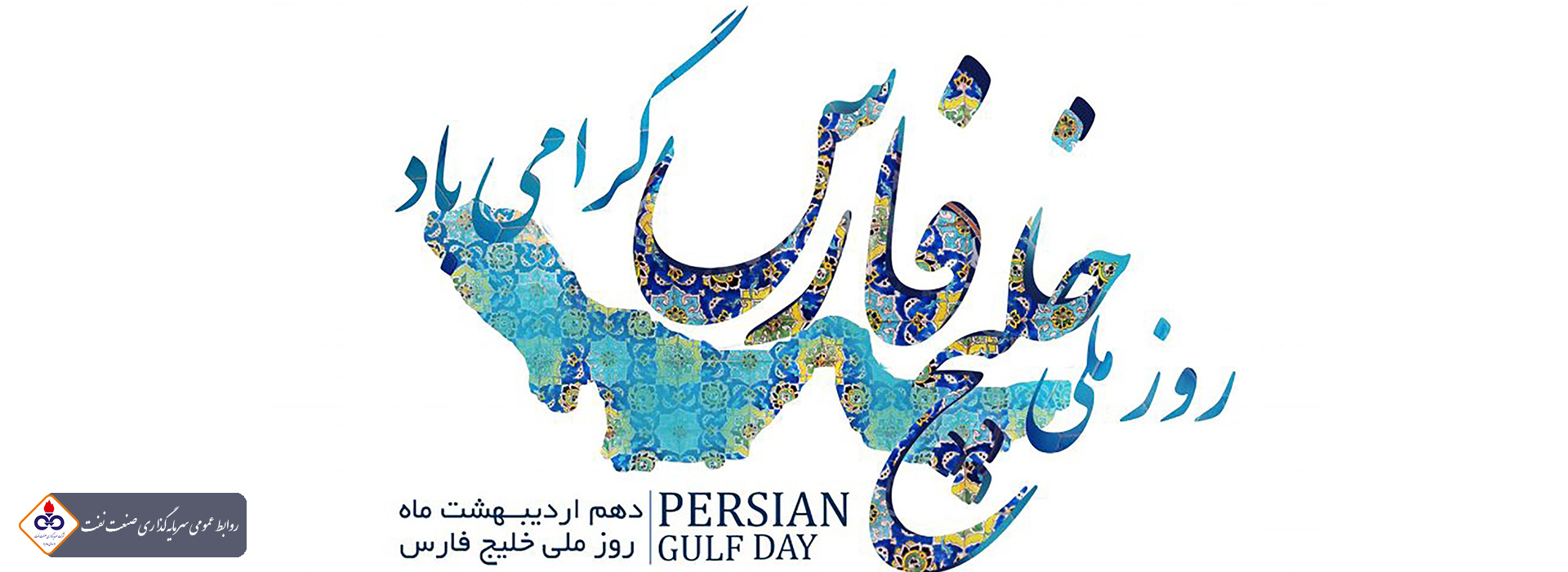 خلیج فارس1400