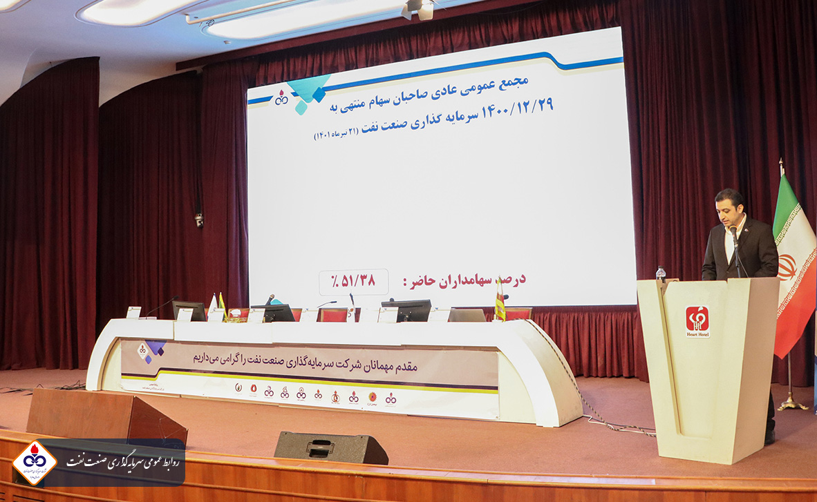 برگزاری مجمع عمومی عادی سالیانه شرکت در مرکز همایش های هتل قلب تهران-7